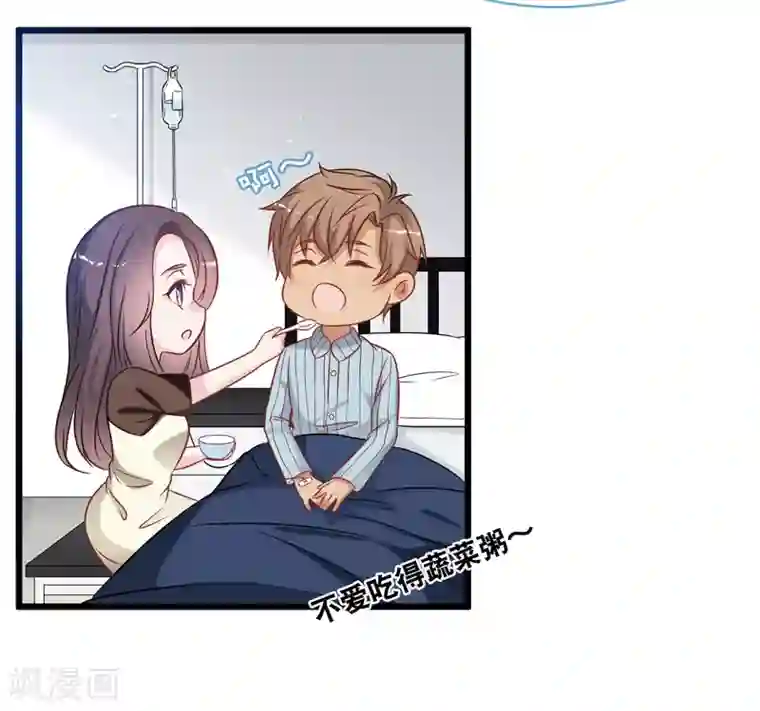 总裁爹地追上门第92话 天台的告白