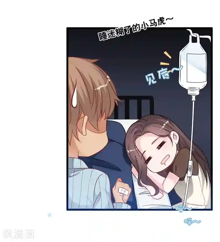 总裁爹地追上门第92话 天台的告白