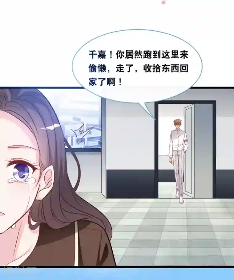 总裁爹地追上门第92话 天台的告白