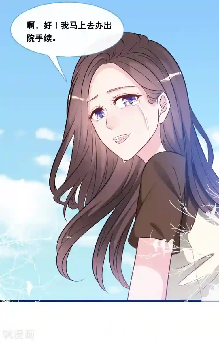 总裁爹地追上门第92话 天台的告白