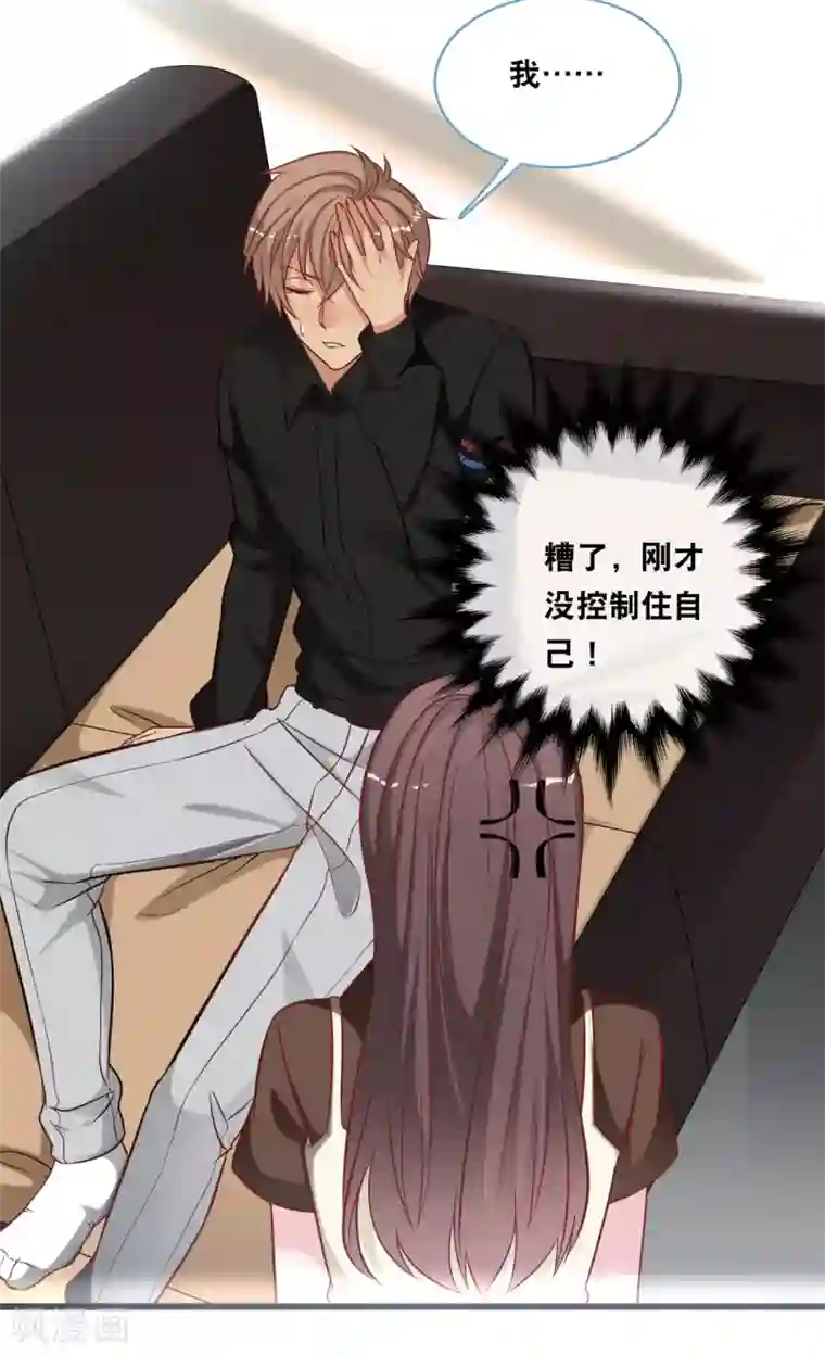 总裁爹地追上门第92话 天台的告白