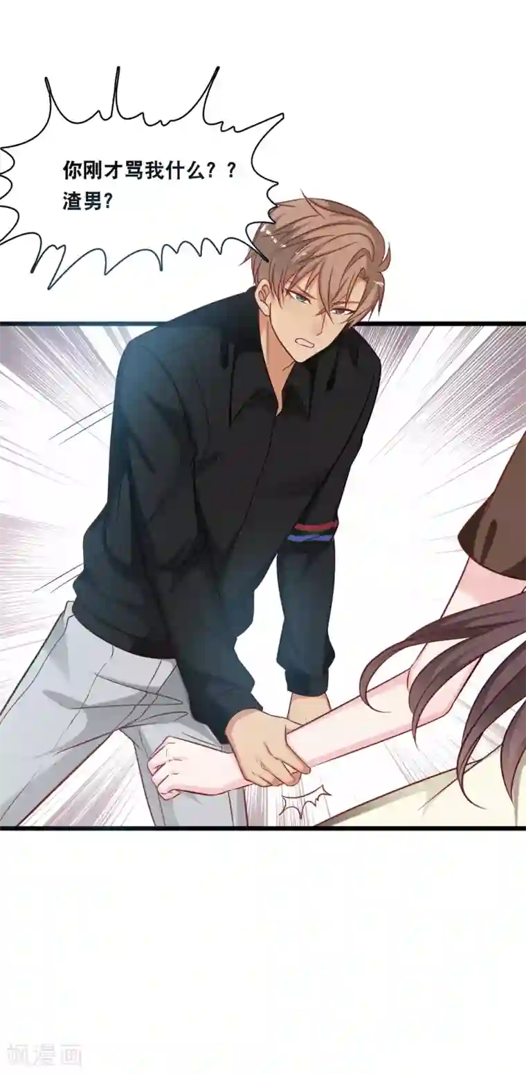 总裁爹地追上门第92话 天台的告白