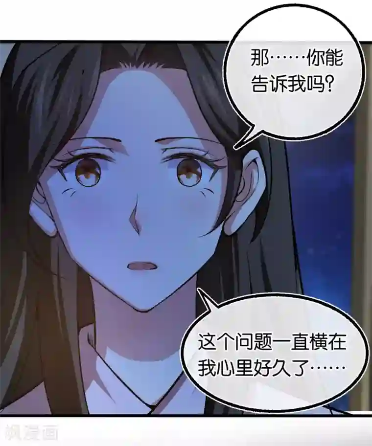 先婚后爱第118话 都是我做的