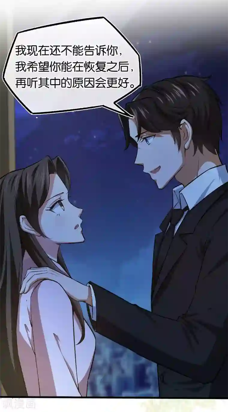 先婚后爱第118话 都是我做的