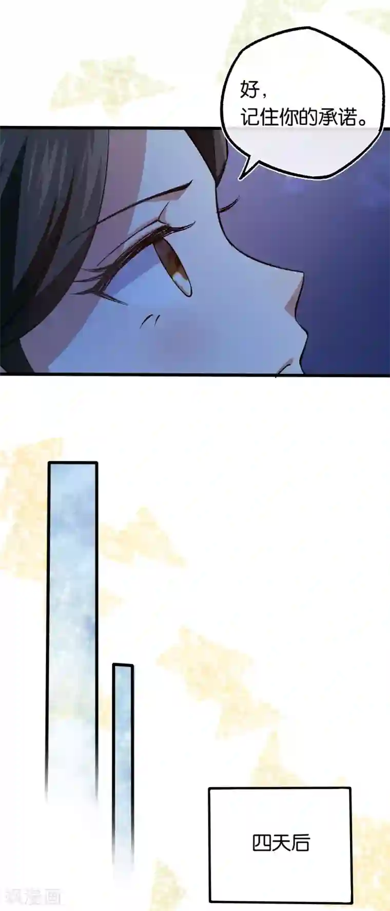 先婚后爱第118话 都是我做的