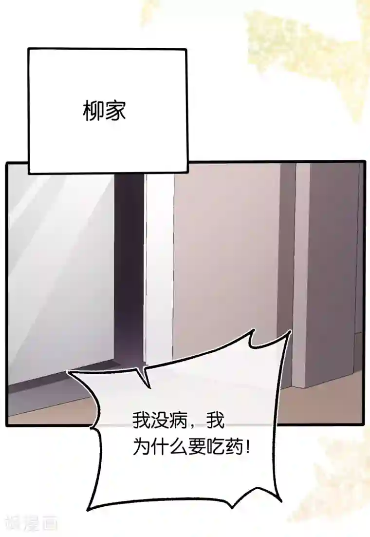 先婚后爱第118话 都是我做的