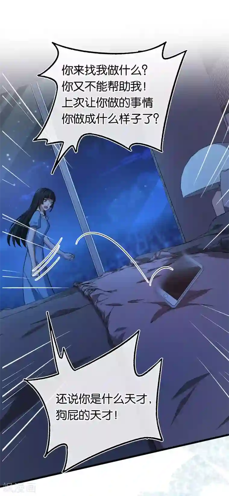 先婚后爱第118话 都是我做的