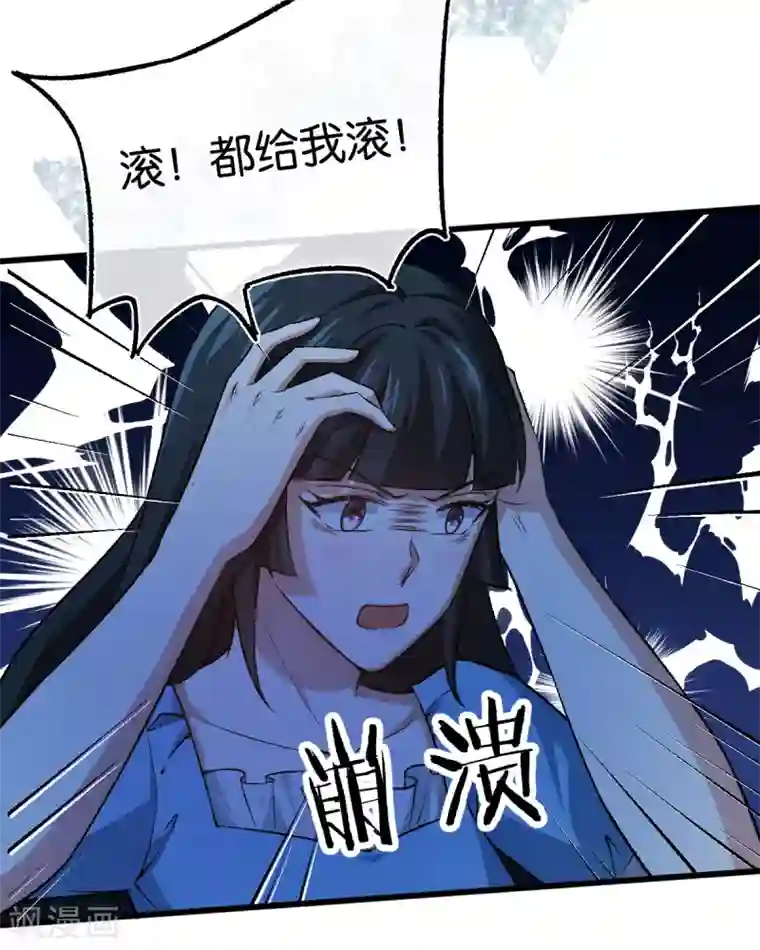 先婚后爱第118话 都是我做的