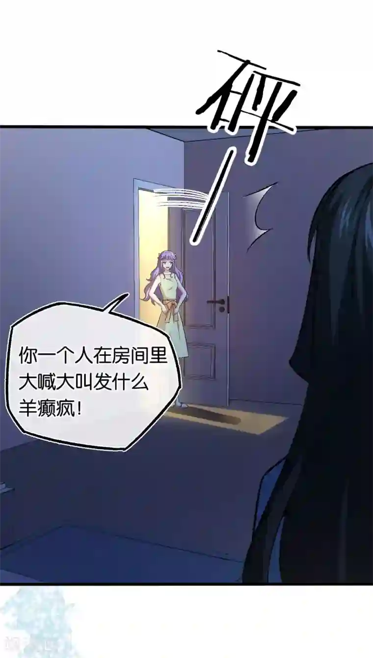 先婚后爱第118话 都是我做的