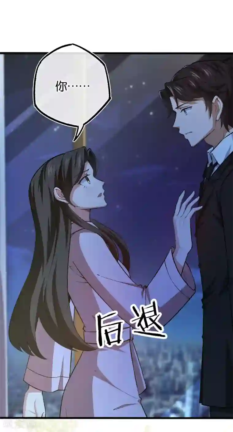 先婚后爱第118话 都是我做的