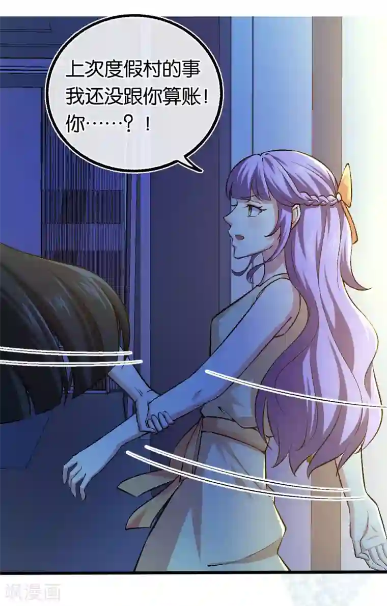 先婚后爱第118话 都是我做的