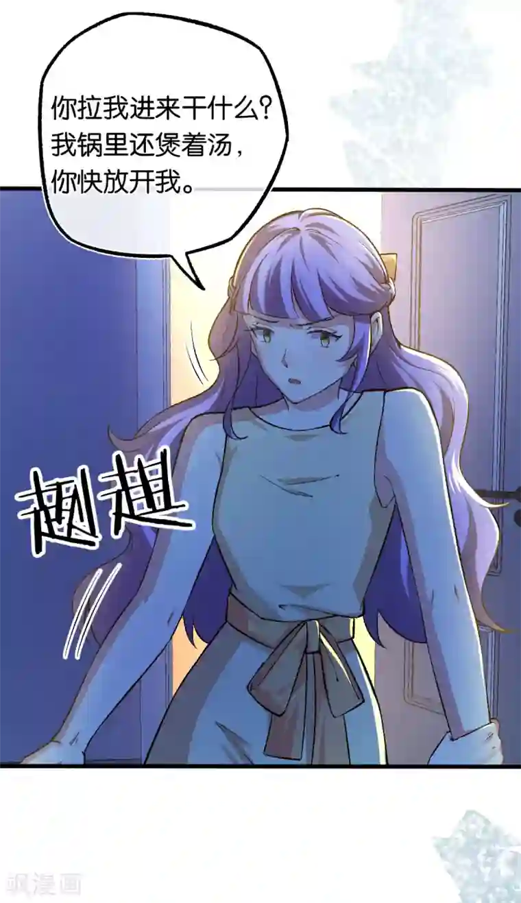 先婚后爱第118话 都是我做的