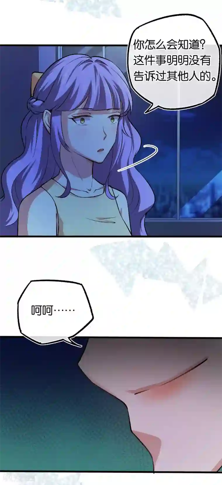 先婚后爱第118话 都是我做的