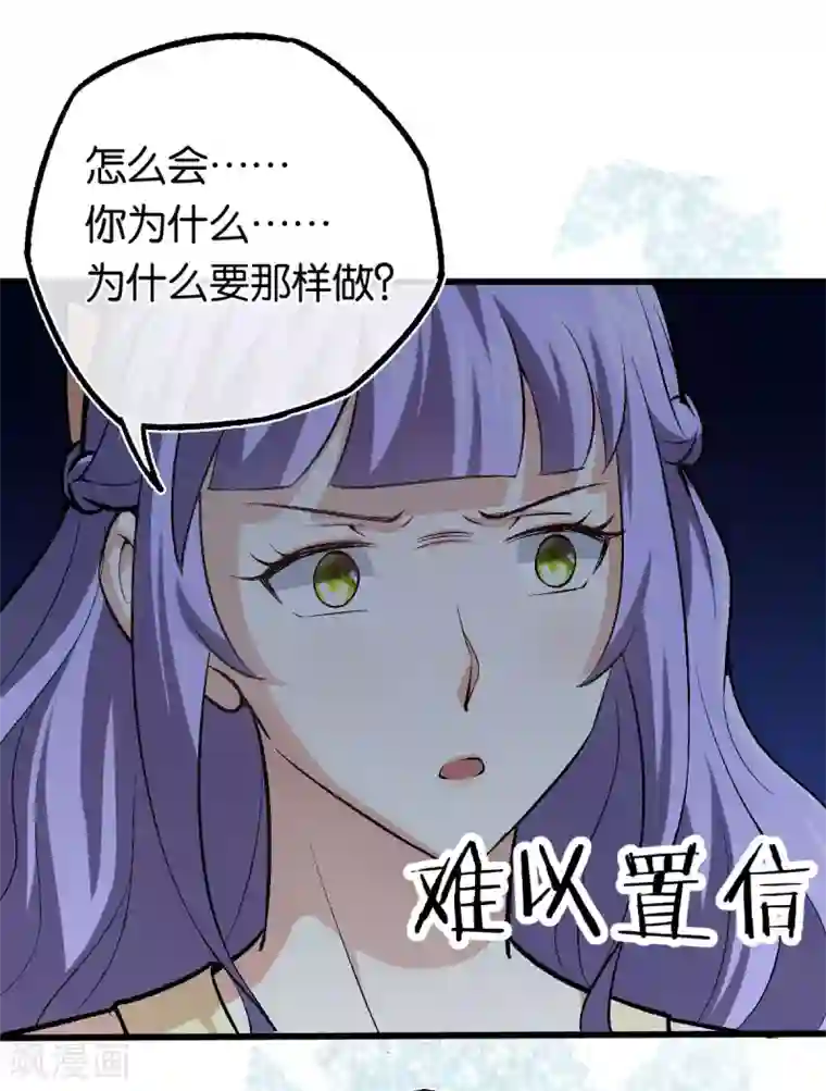 先婚后爱第118话 都是我做的