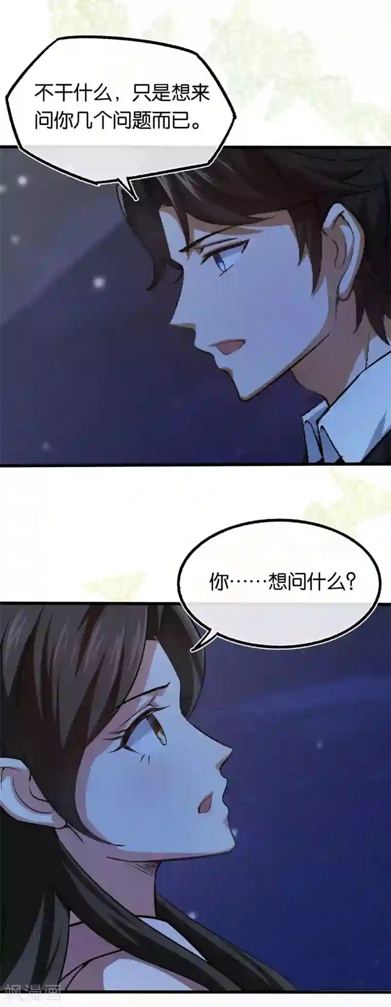 先婚后爱第118话 都是我做的