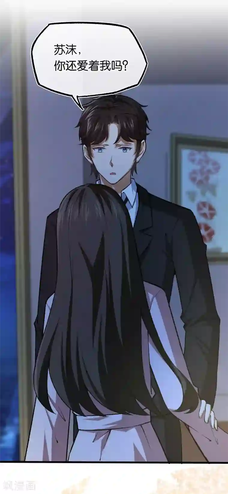 先婚后爱第118话 都是我做的