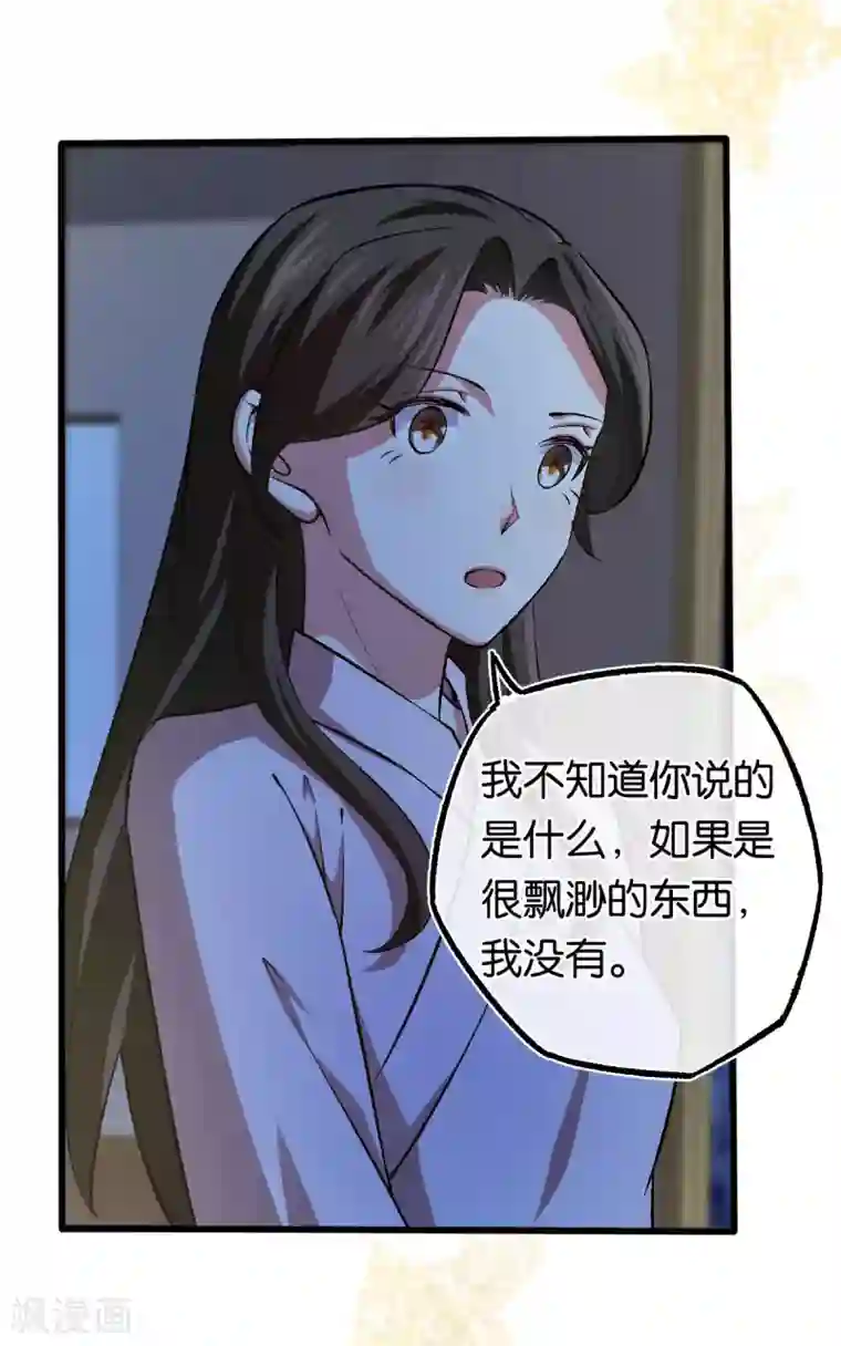 先婚后爱第118话 都是我做的