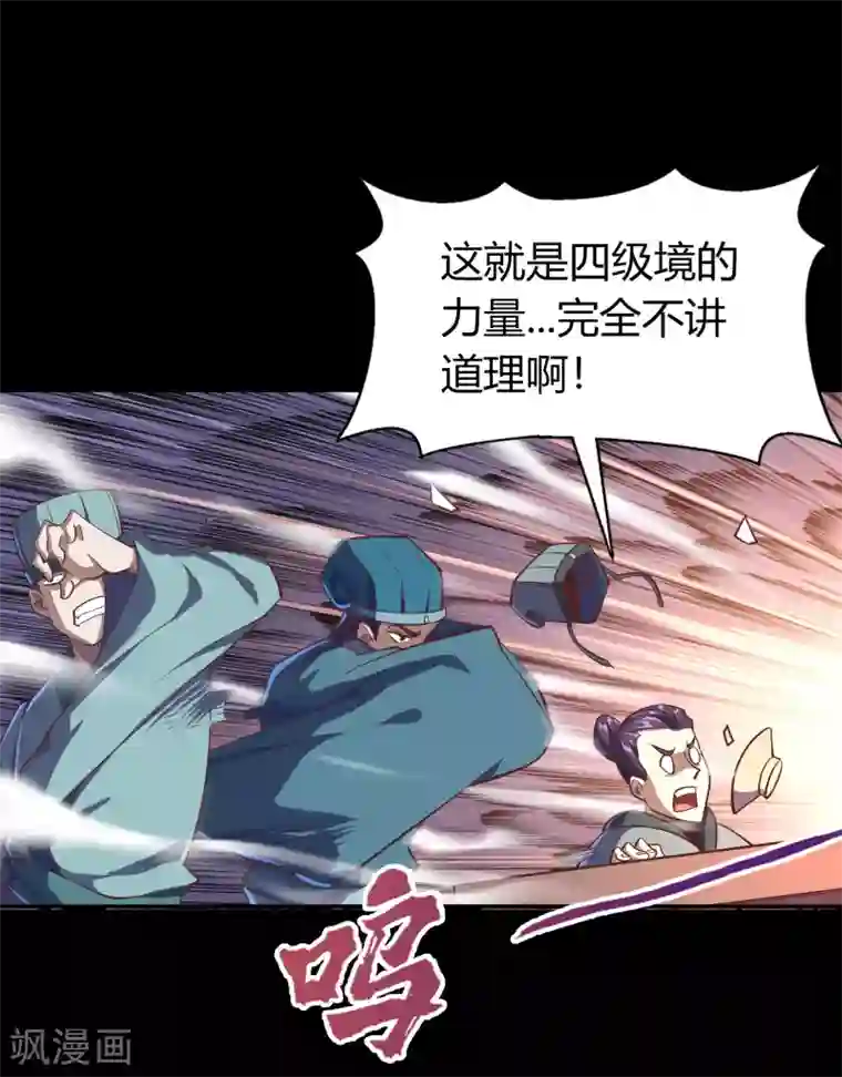 青帝传第70话 镇魔塔