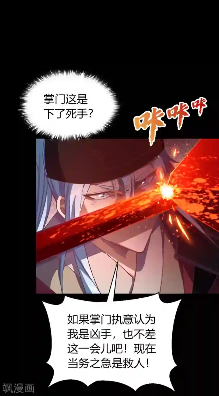 青帝传第70话 镇魔塔