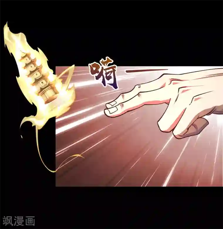 青帝传第70话 镇魔塔