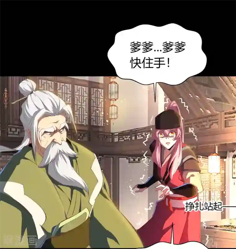 青帝传第70话 镇魔塔