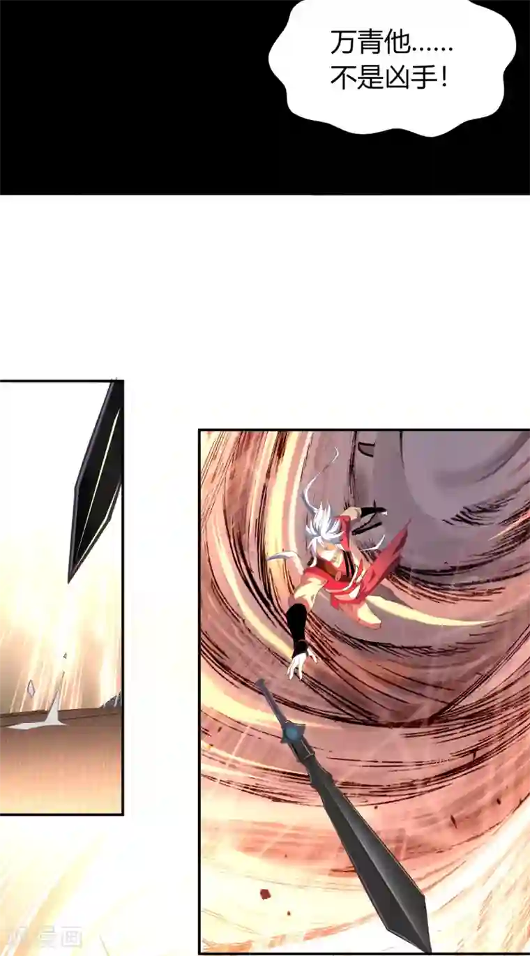 青帝传第70话 镇魔塔