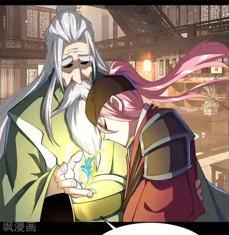 青帝传第70话 镇魔塔