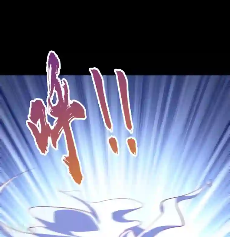 青帝传第70话 镇魔塔