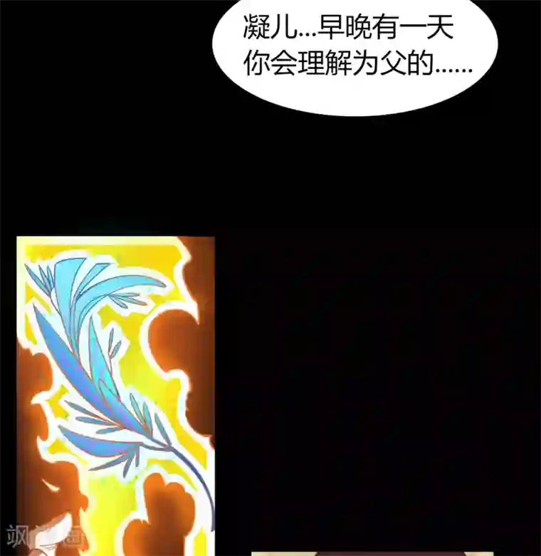 青帝传第70话 镇魔塔