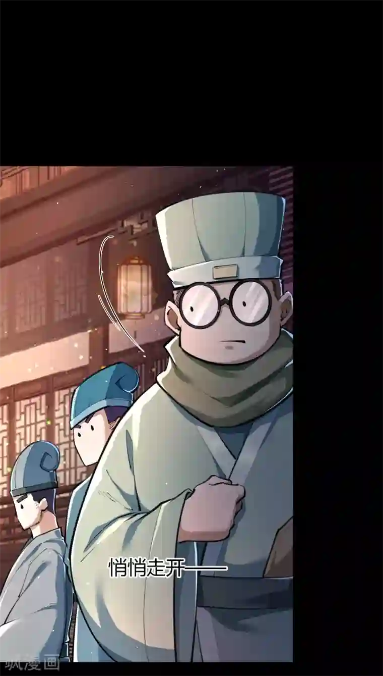 青帝传第70话 镇魔塔