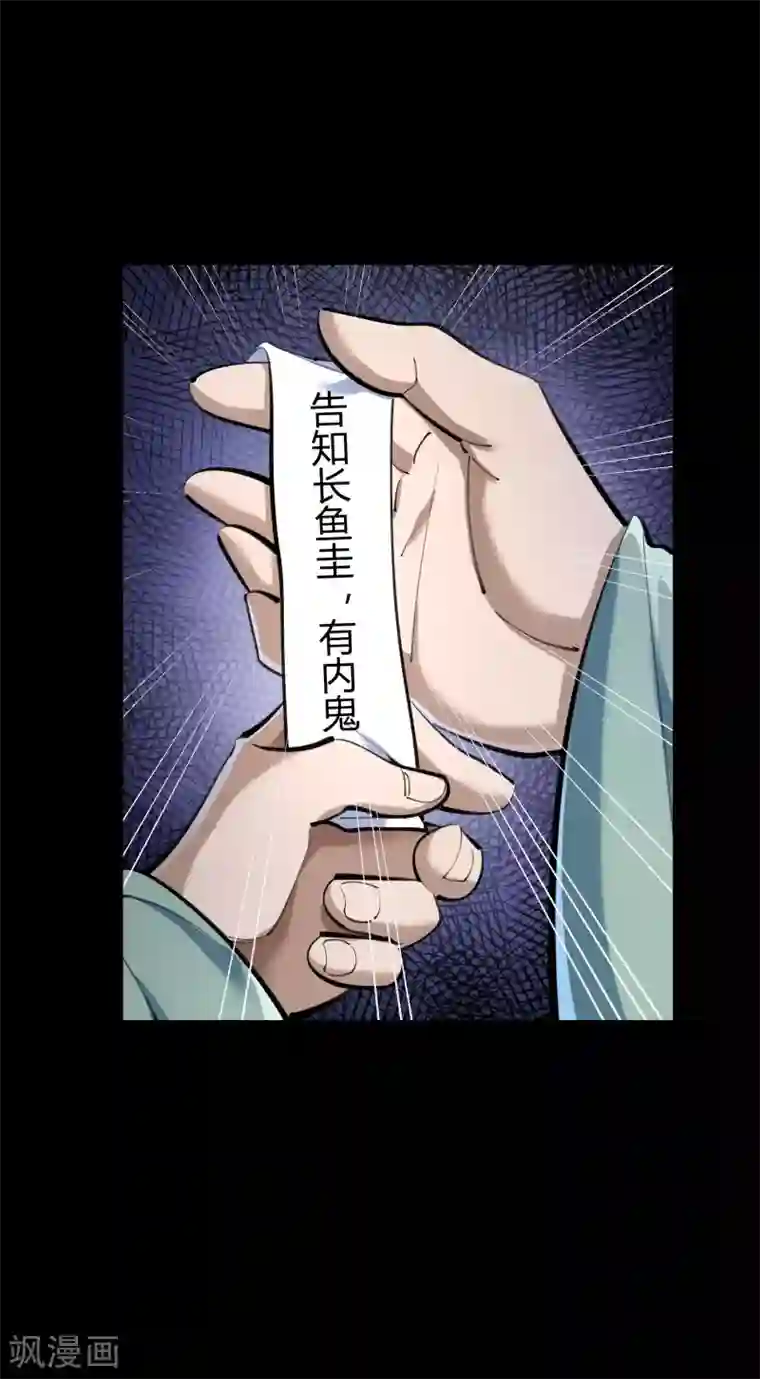 青帝传第70话 镇魔塔