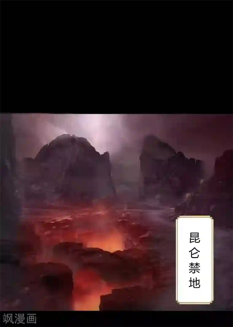 青帝传第70话 镇魔塔