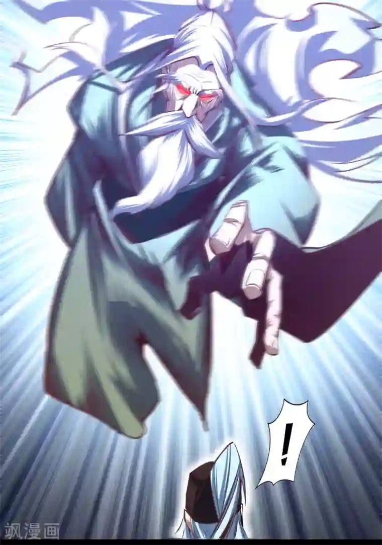 青帝传第70话 镇魔塔