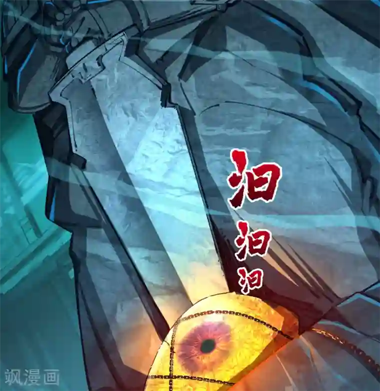 青帝传第70话 镇魔塔