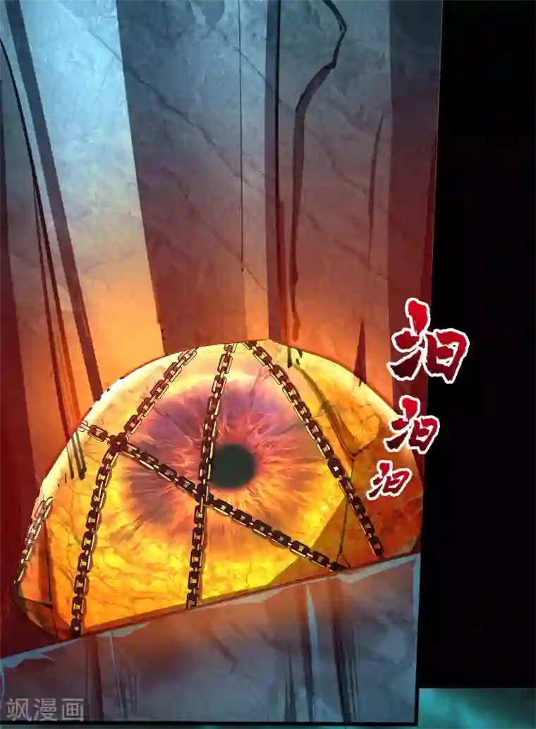 青帝传第70话 镇魔塔