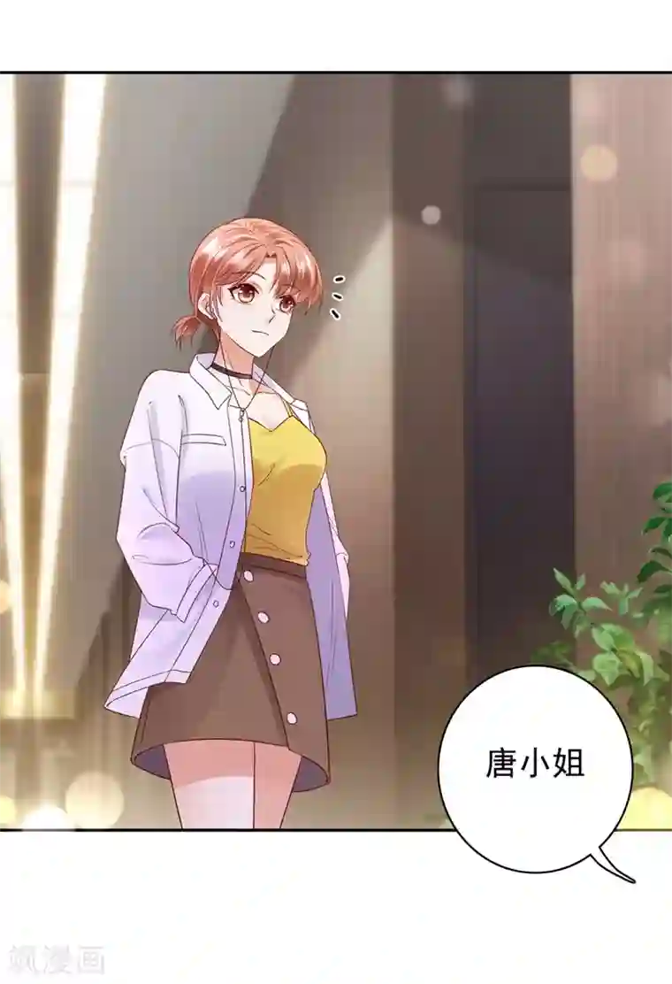 豪门天价前妻第627话 要不去散散步？