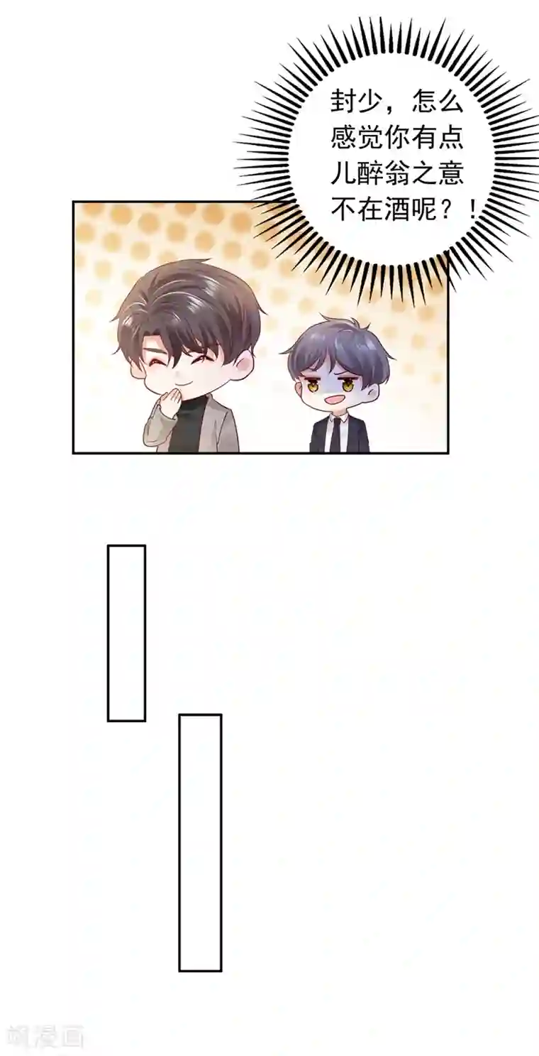 豪门天价前妻第627话 要不去散散步？