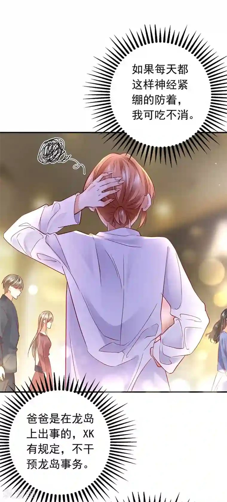 豪门天价前妻第627话 要不去散散步？