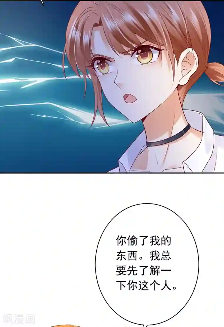 豪门天价前妻第627话 要不去散散步？