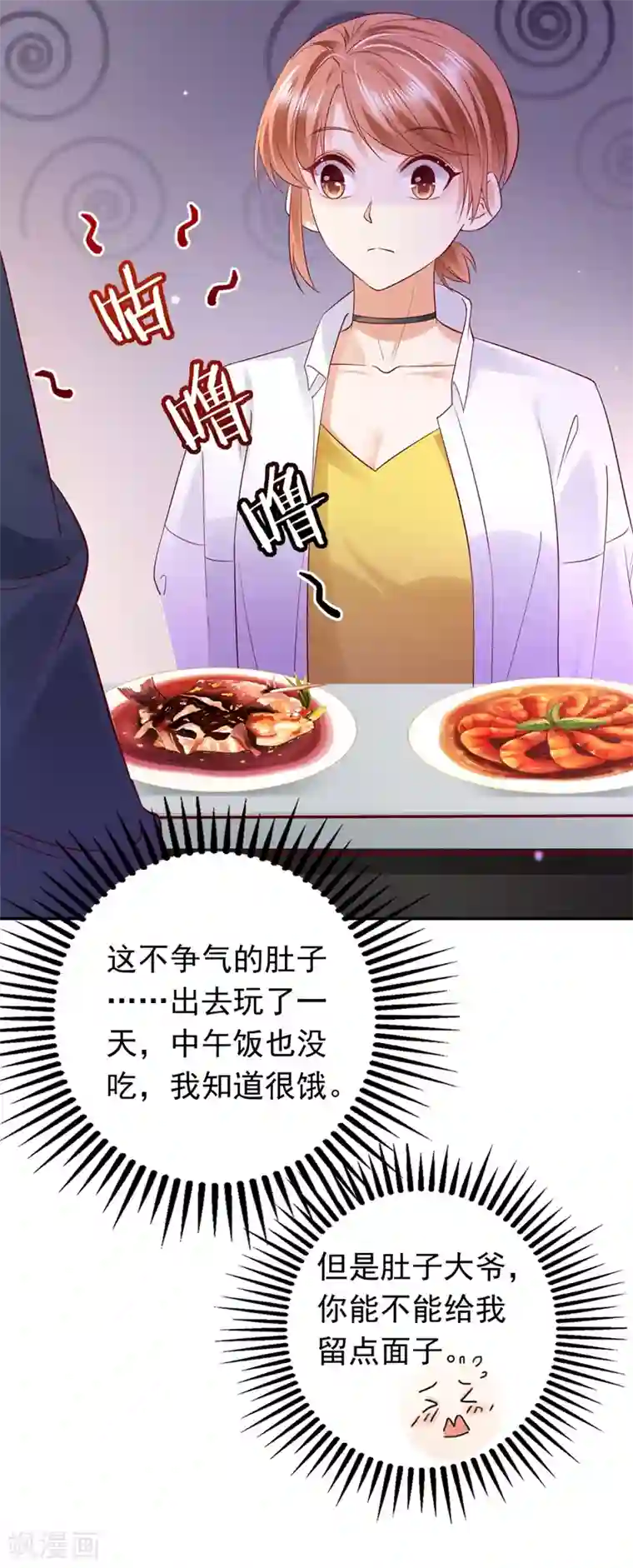 豪门天价前妻第627话 要不去散散步？