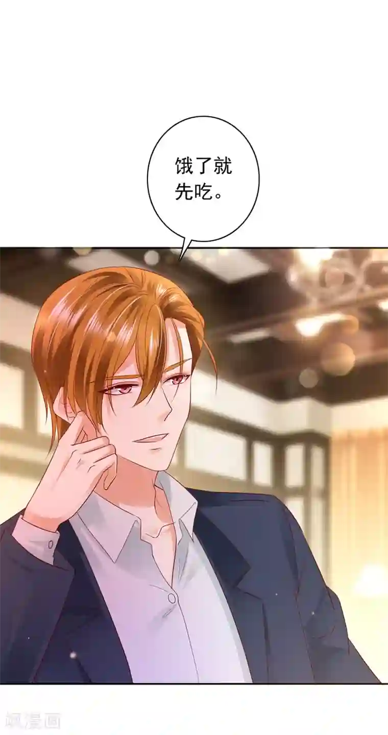 豪门天价前妻第627话 要不去散散步？