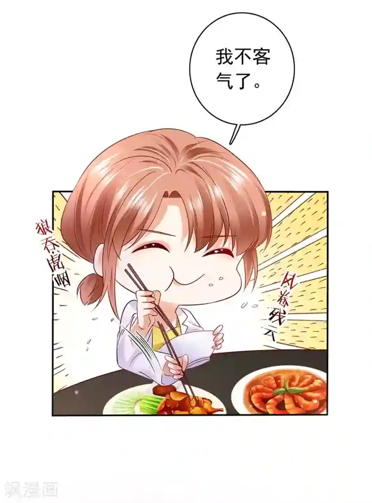 豪门天价前妻第627话 要不去散散步？