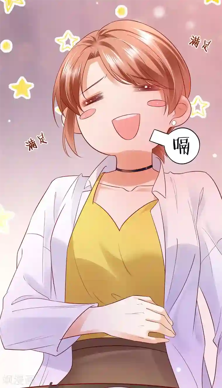 豪门天价前妻第627话 要不去散散步？