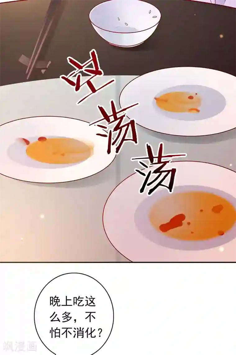 豪门天价前妻第627话 要不去散散步？