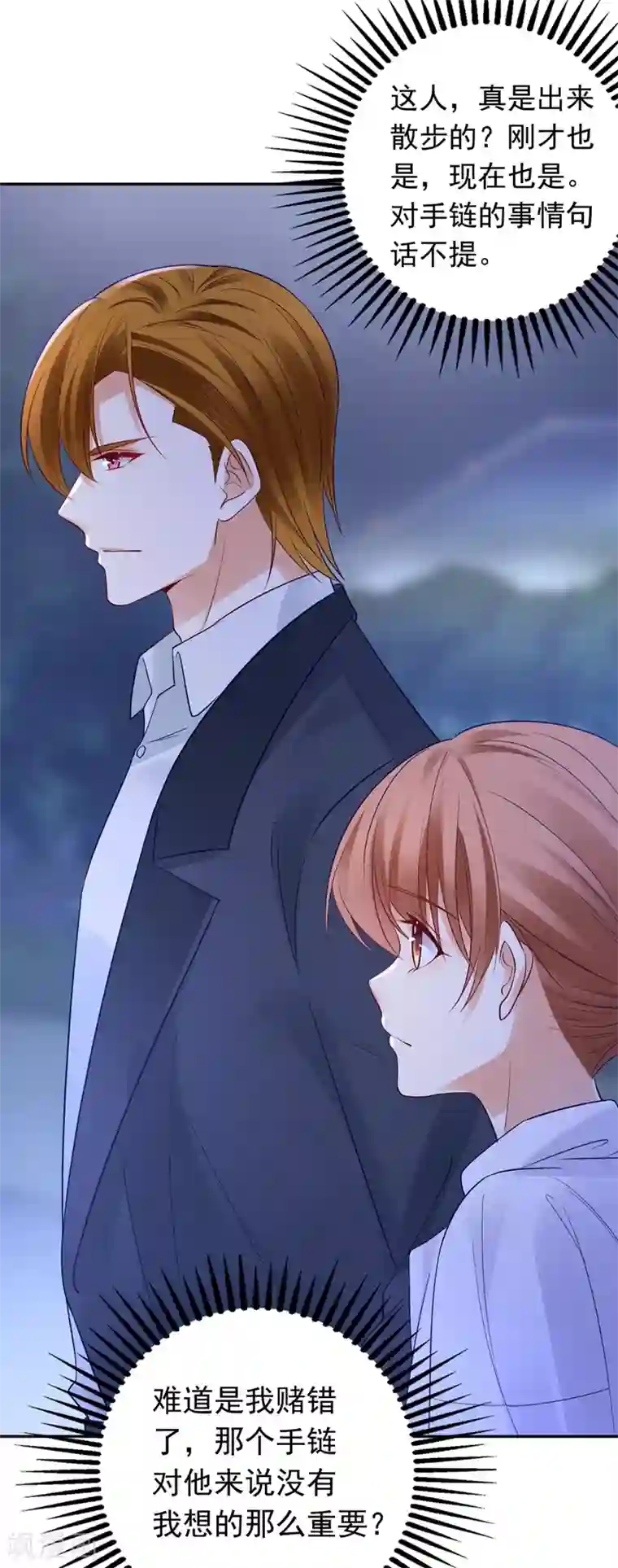 豪门天价前妻第627话 要不去散散步？