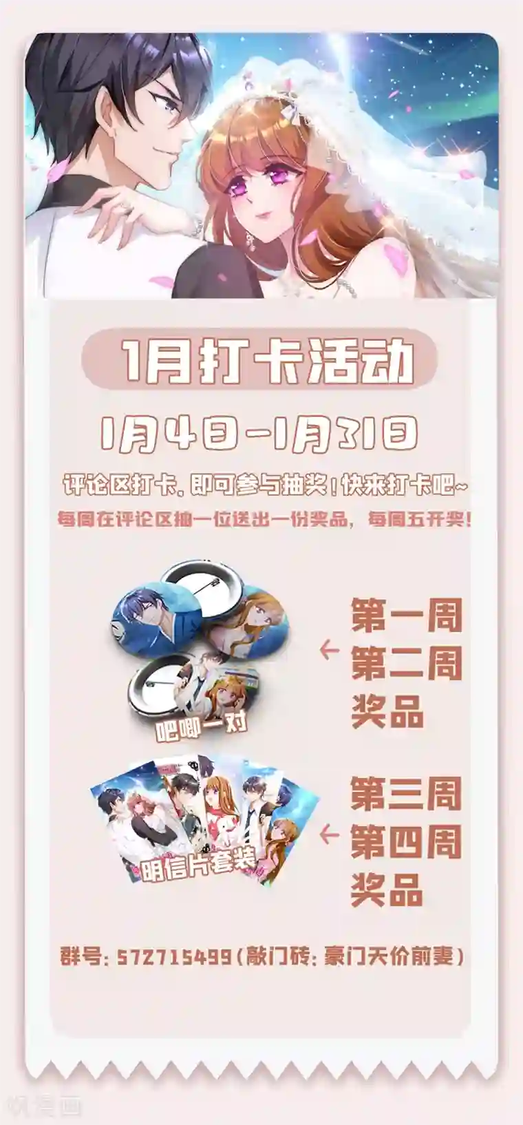 豪门天价前妻第627话 要不去散散步？