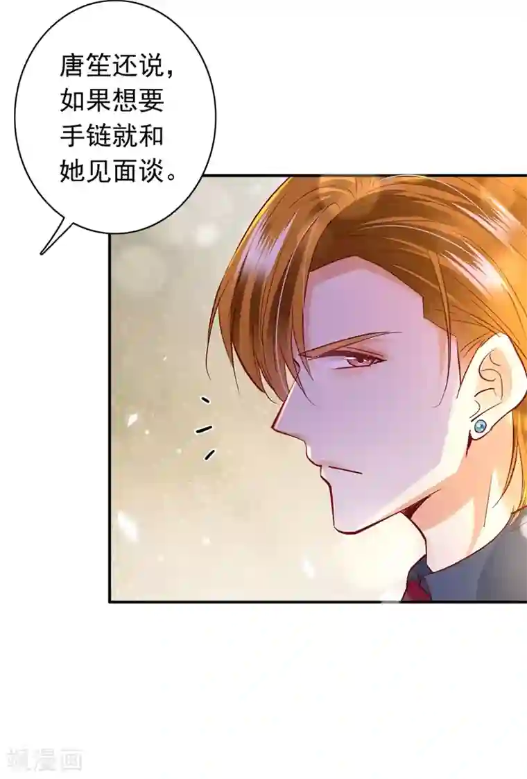 豪门天价前妻第627话 要不去散散步？