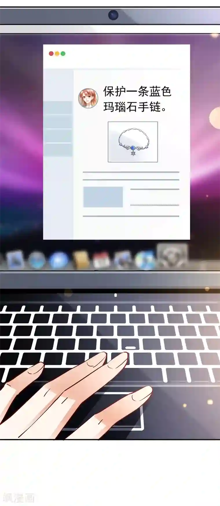 豪门天价前妻第627话 要不去散散步？