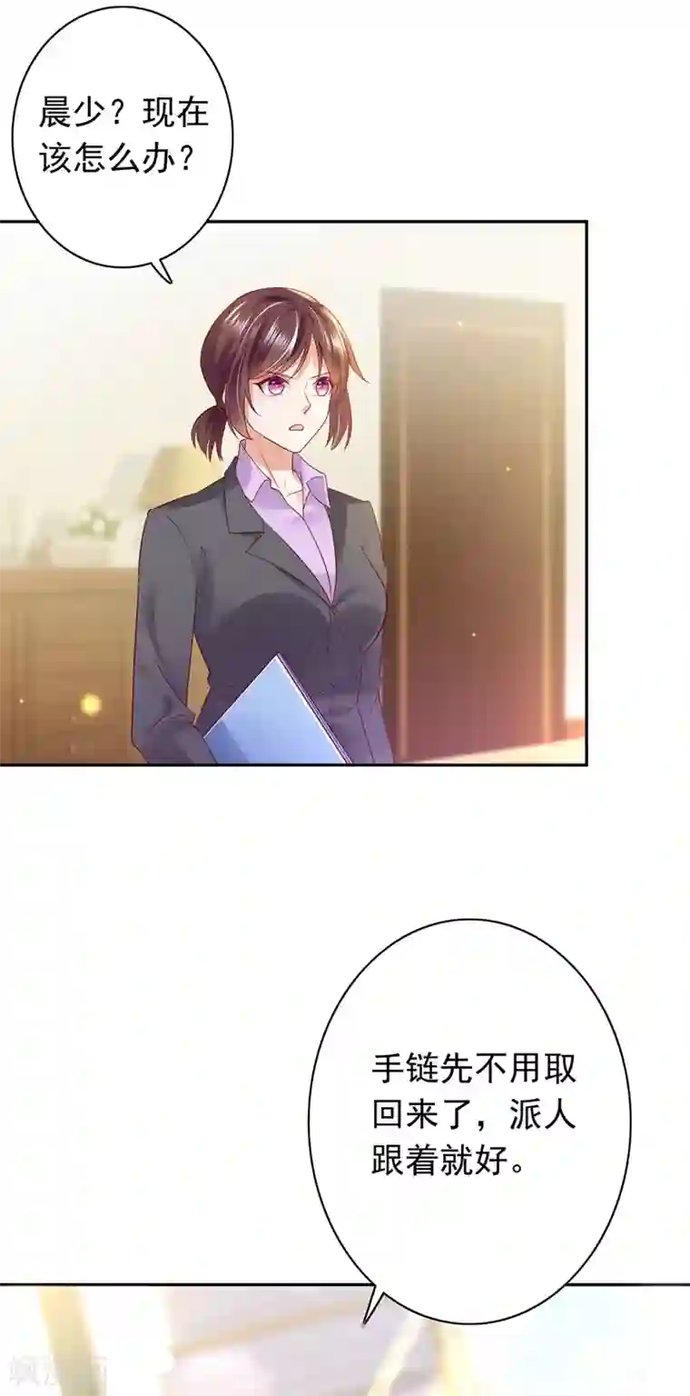 豪门天价前妻第627话 要不去散散步？