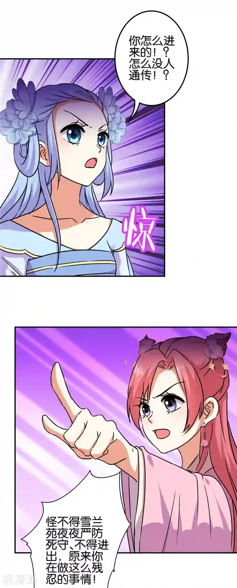 王爷你好贱第691话